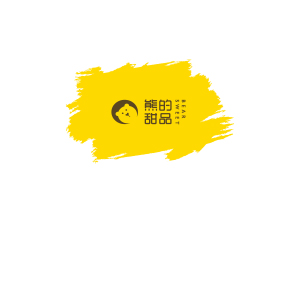 熊的甜品